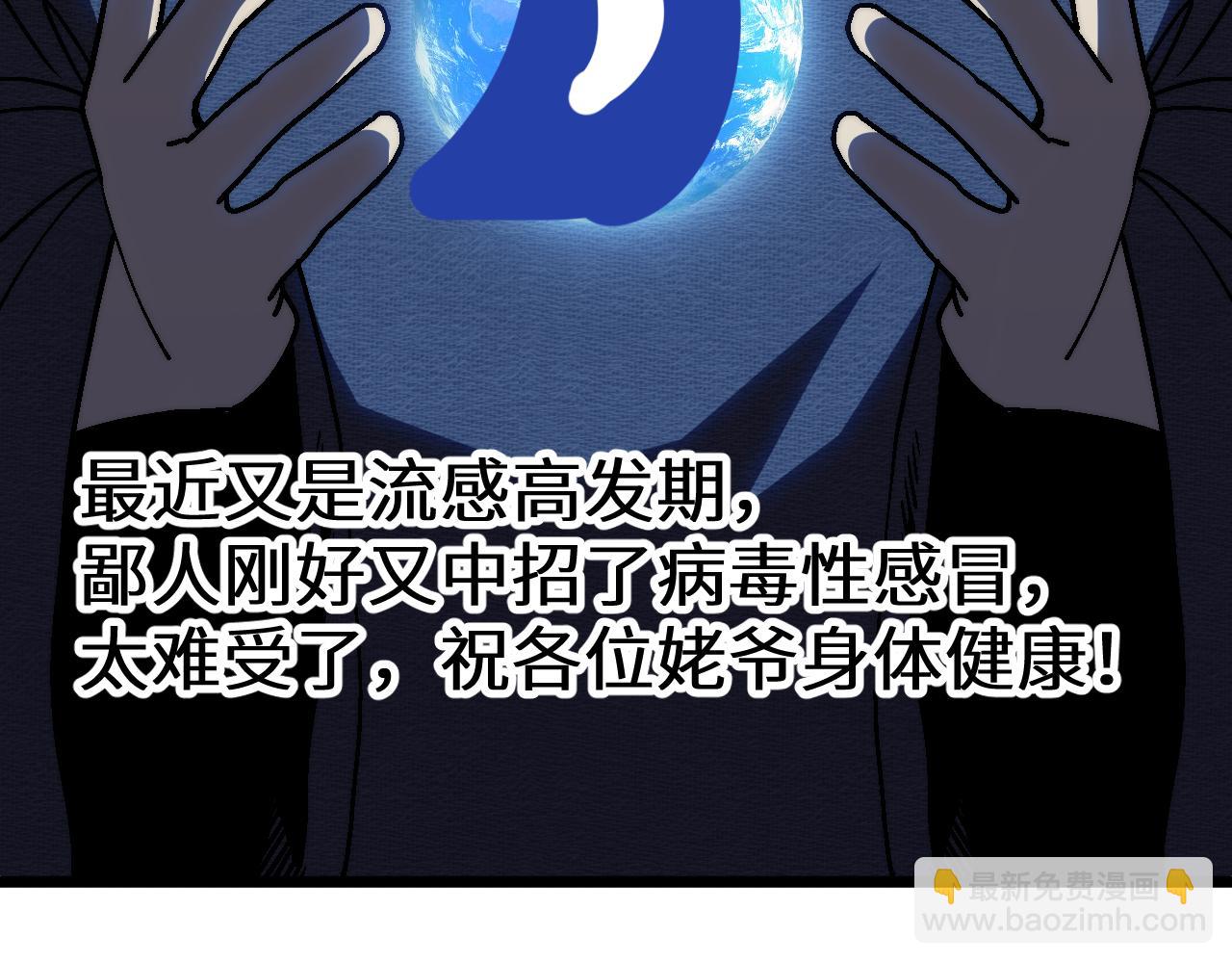 第193话 八？199