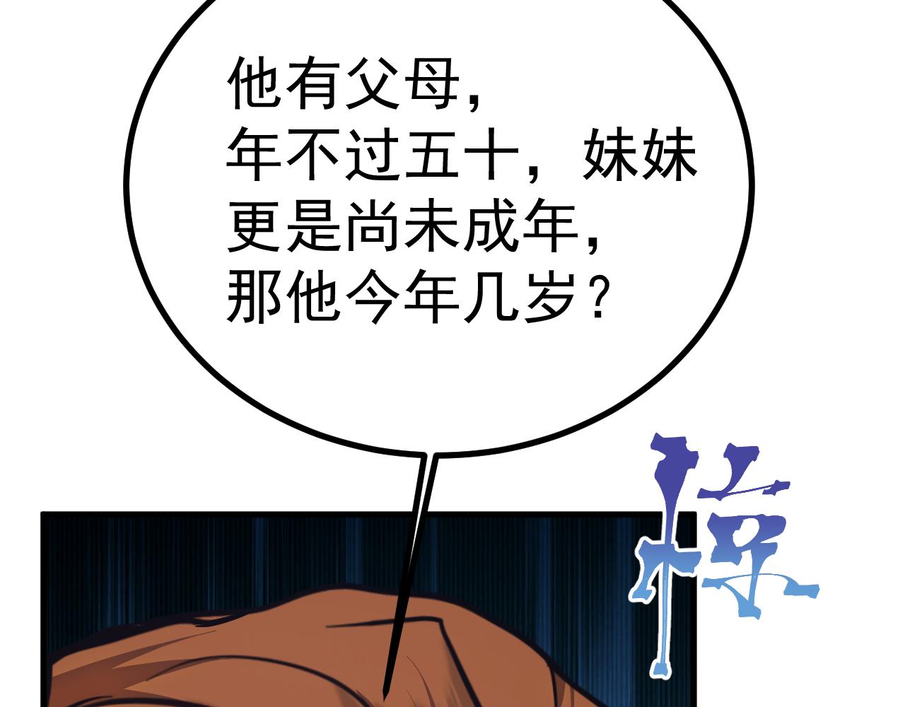 第193话 八？21