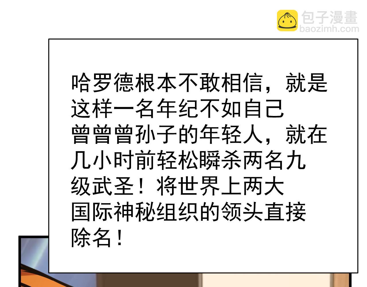 第193话 八？24