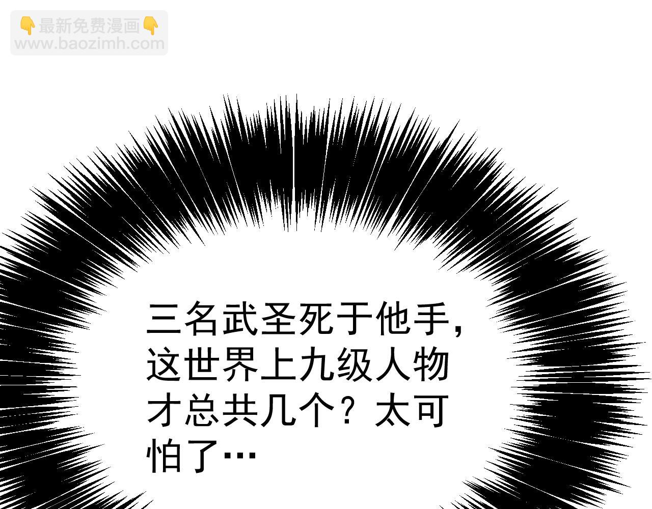 第193话 八？29