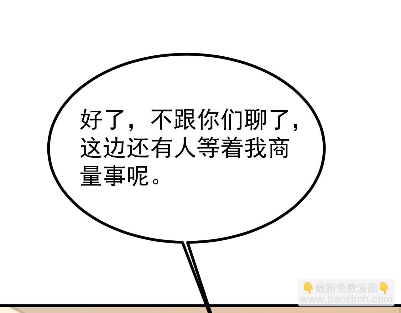 第193话 八？33
