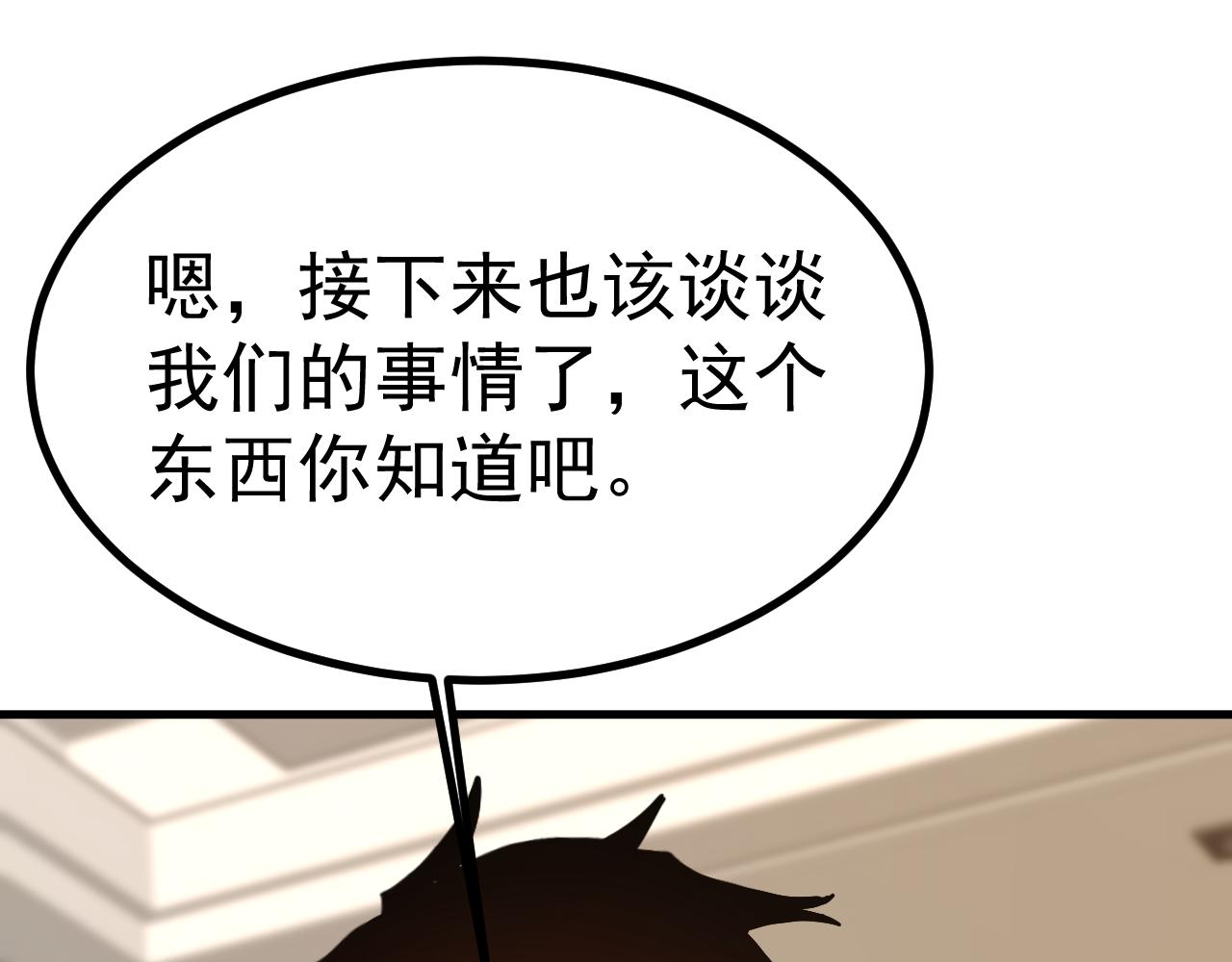 第193话 八？44