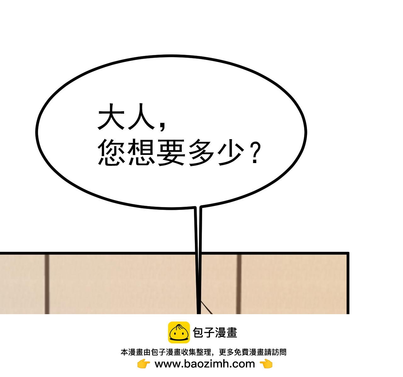 第193话 八？49