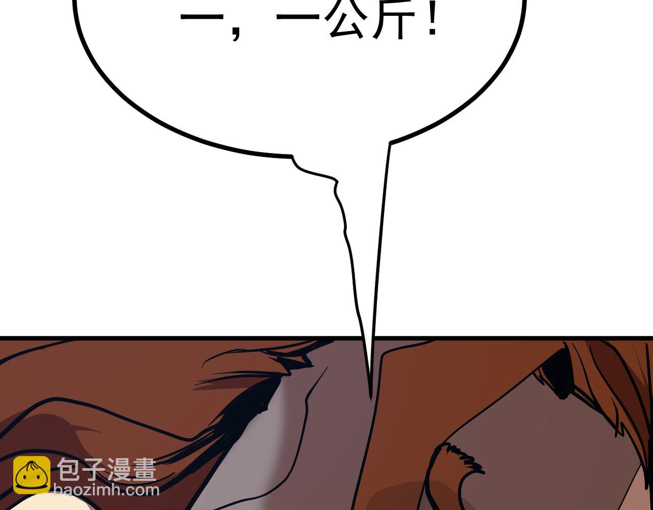 第193话 八？59