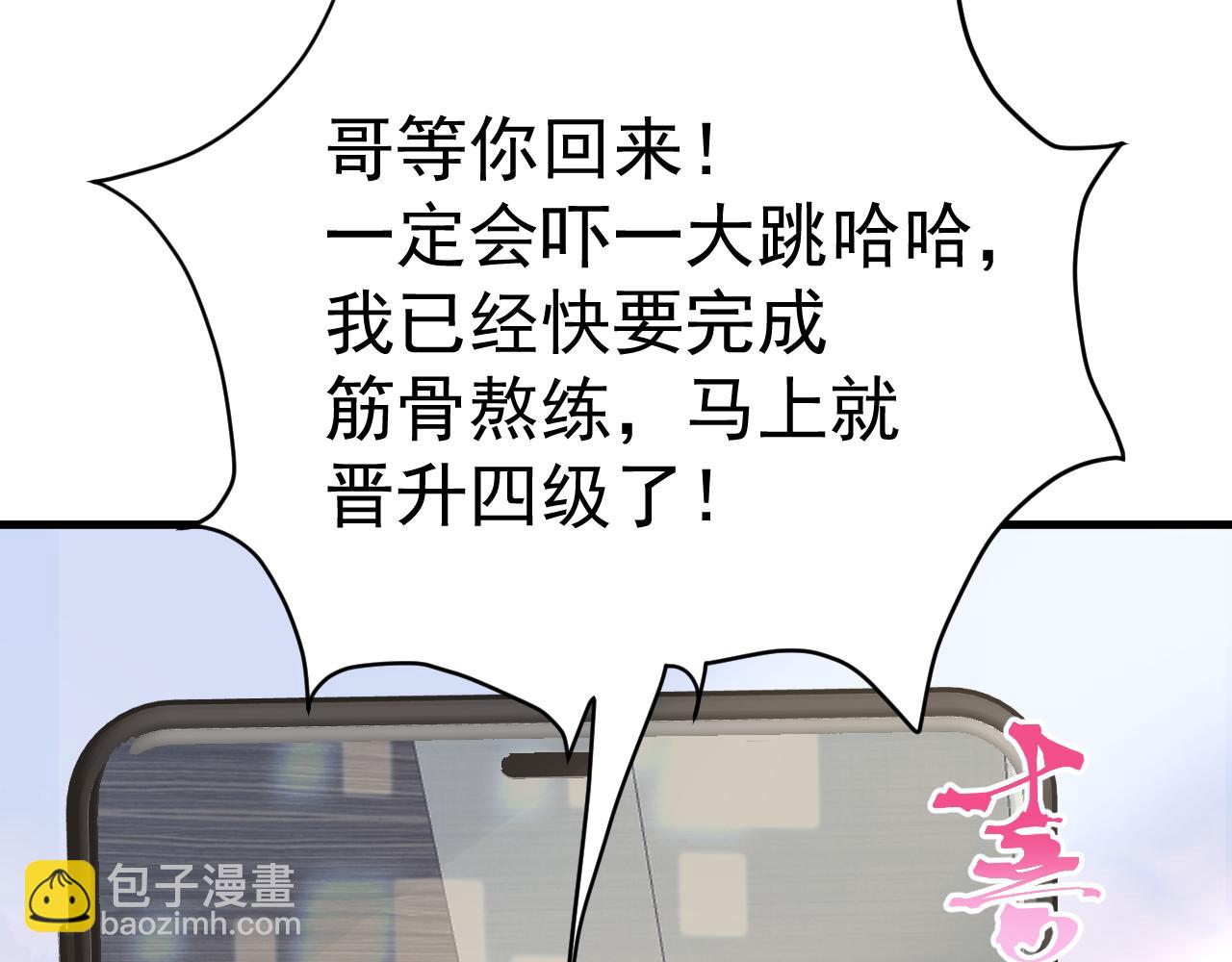 第193话 八？6
