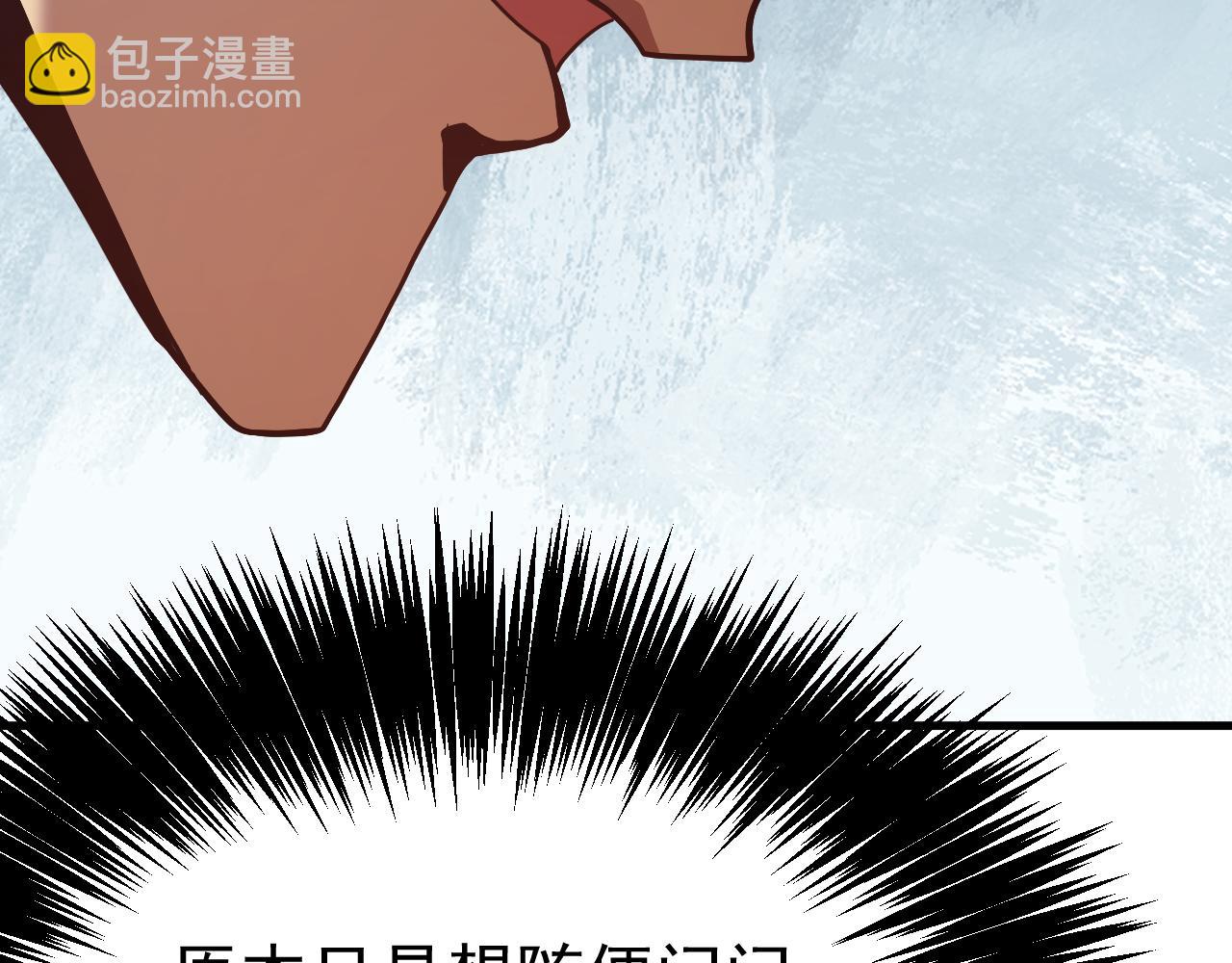 第193话 八？61