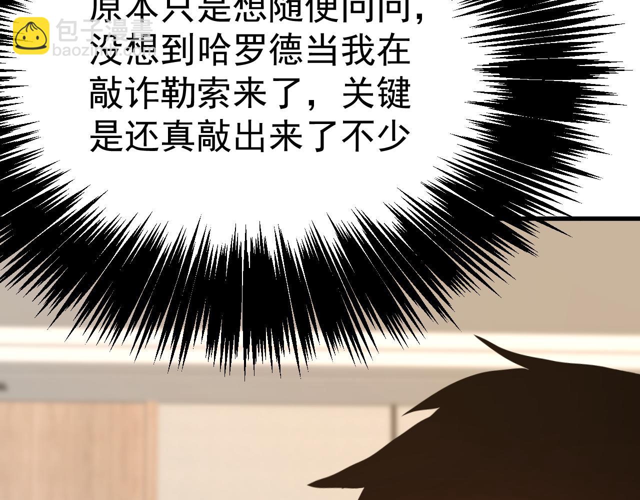 第193话 八？62