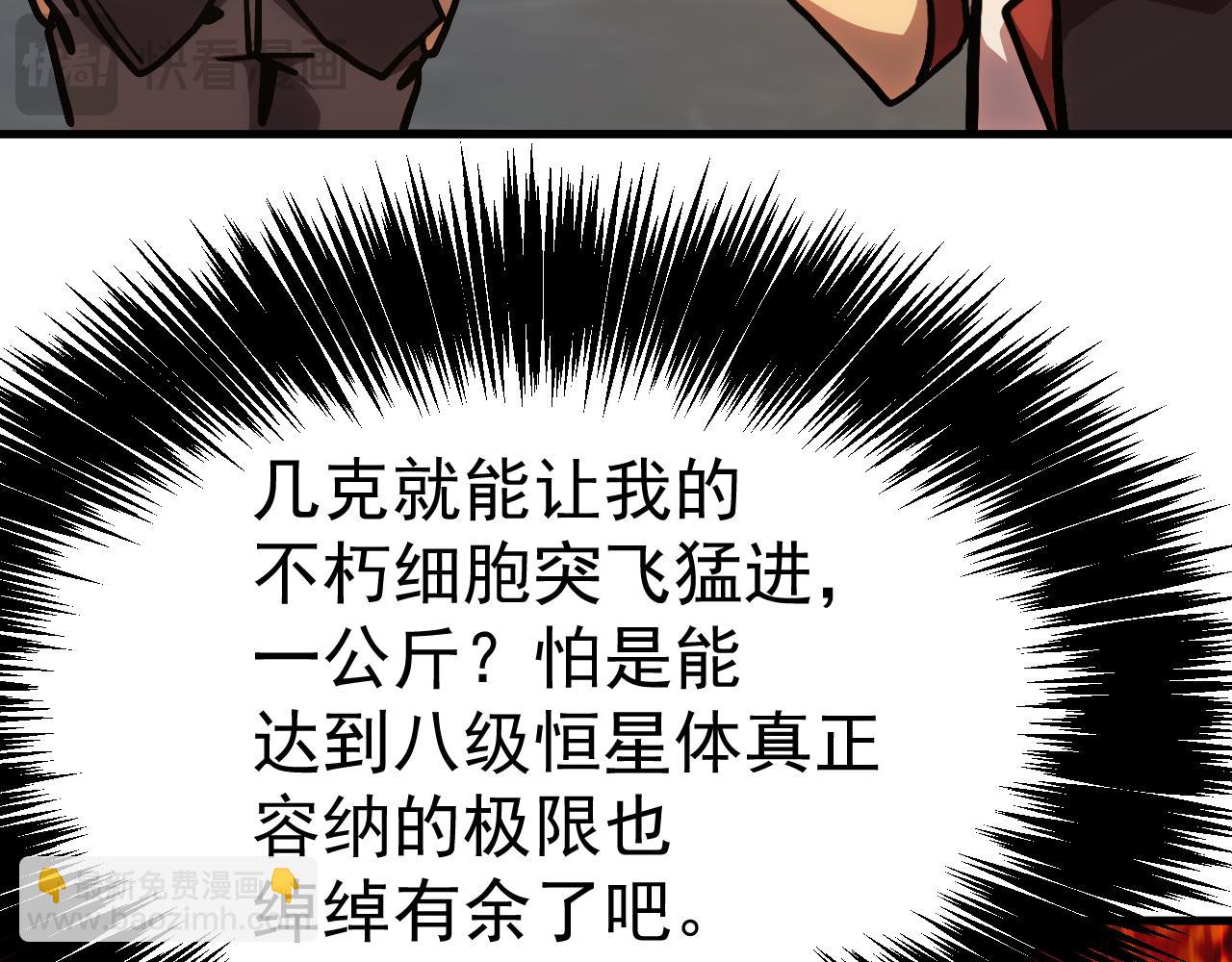 第193话 八？64