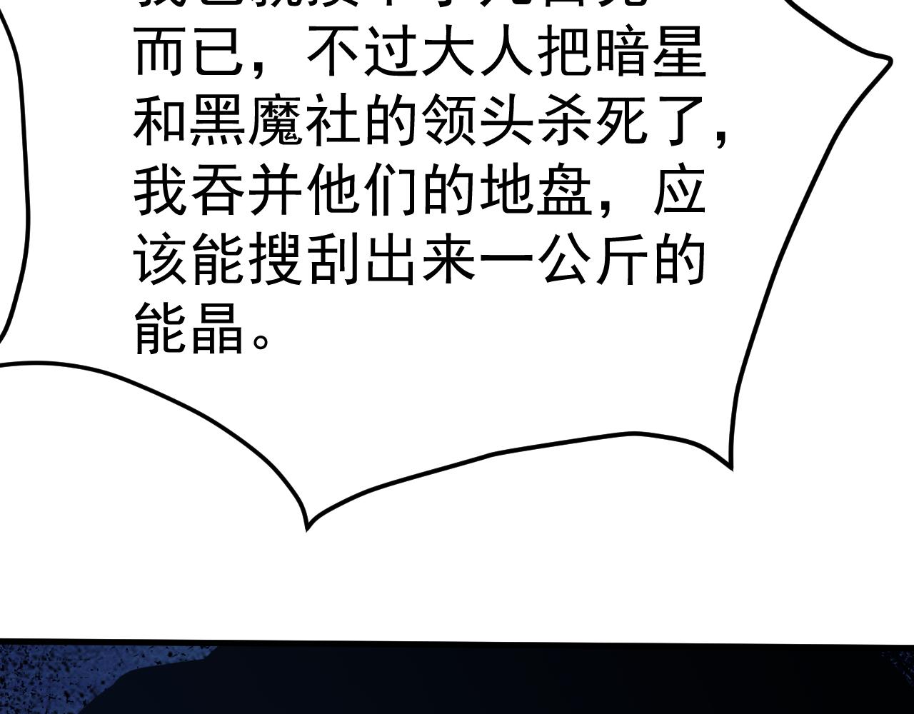 第193话 八？73