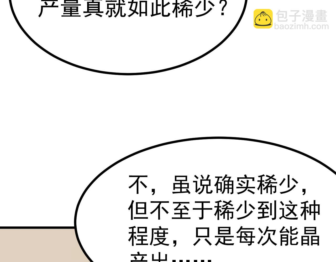 第193话 八？76
