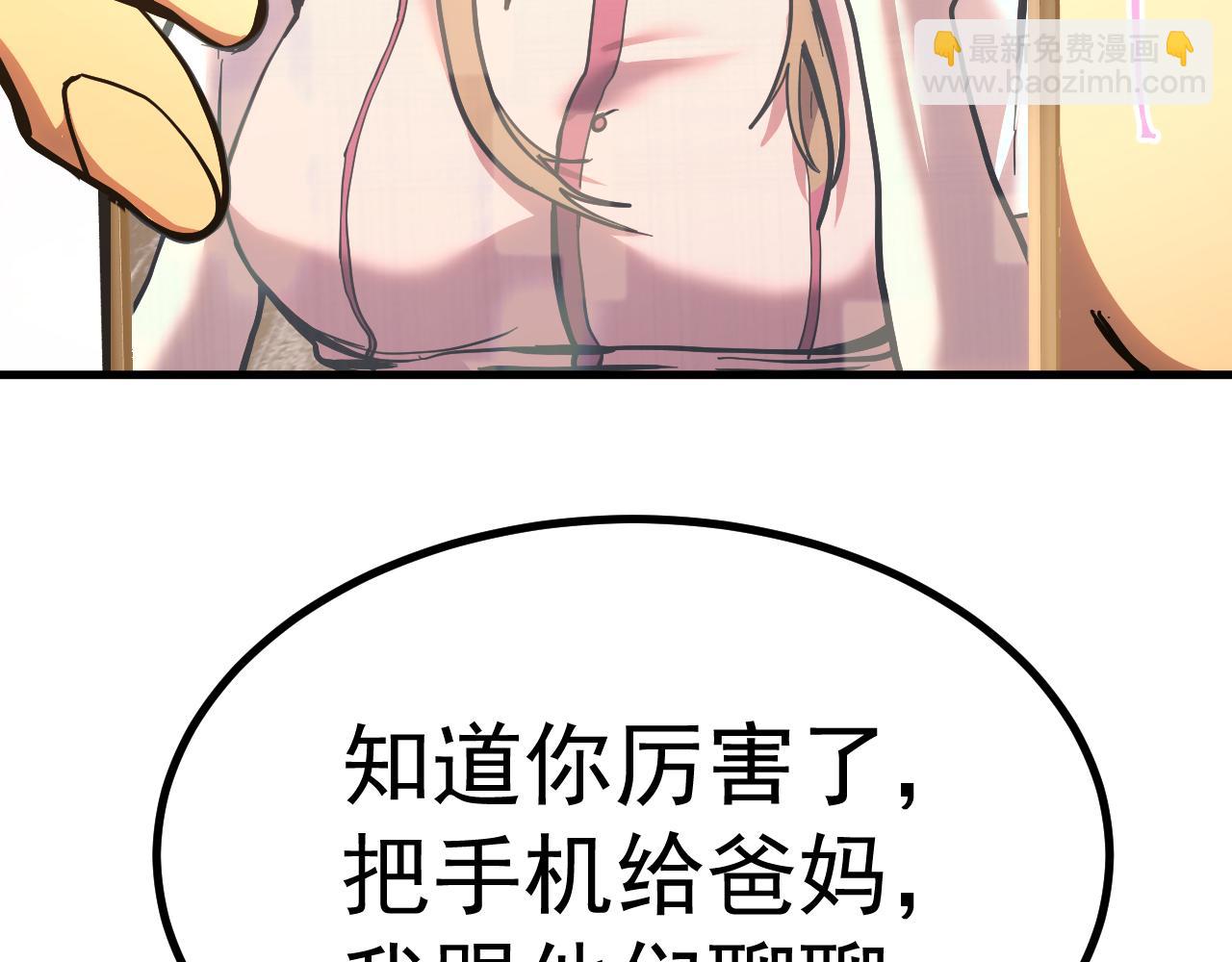 第193话 八？8
