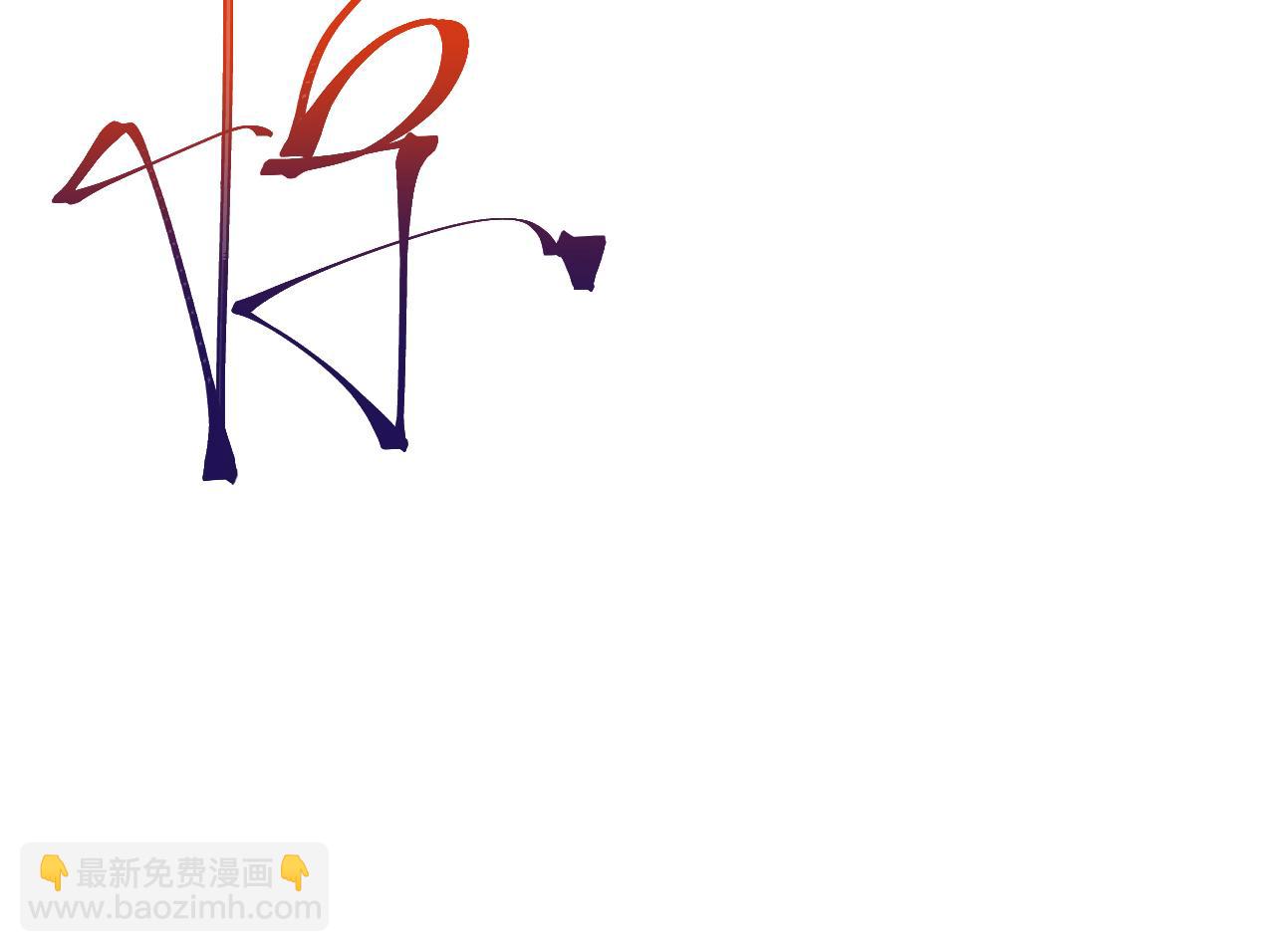 第193话 八？87