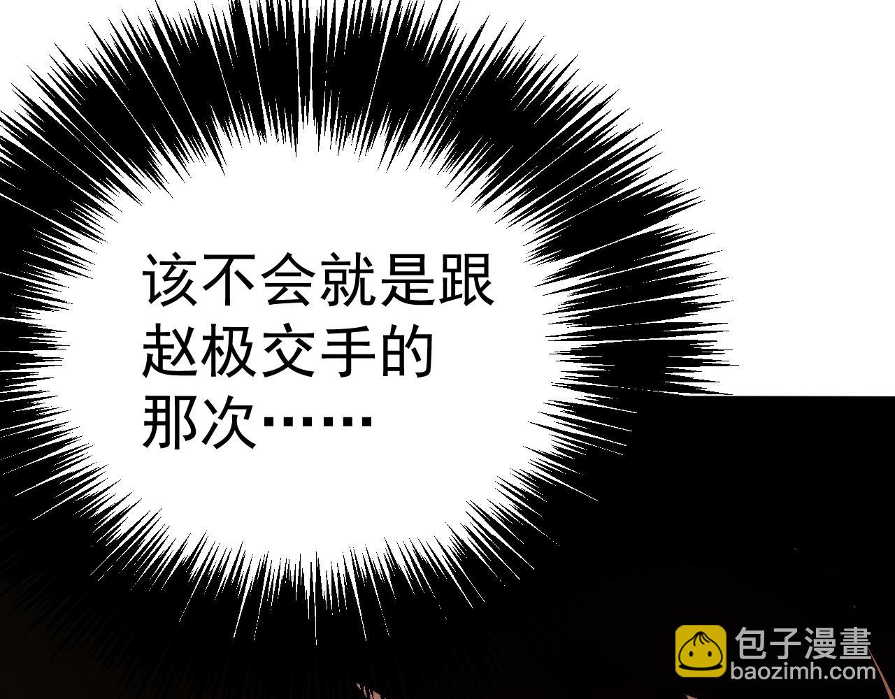 第193话 八？88