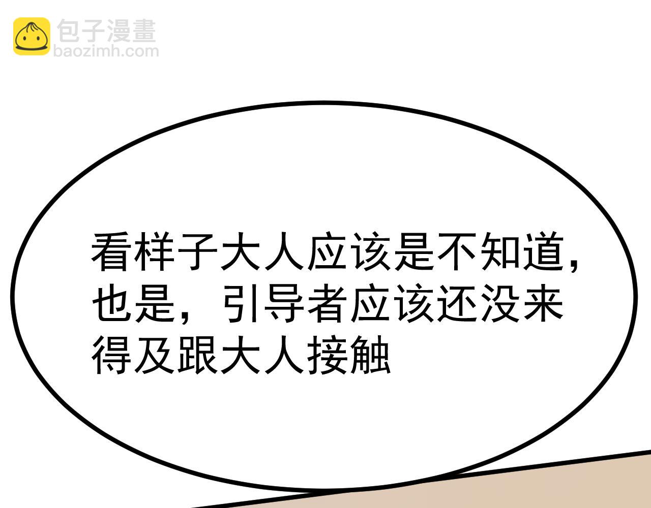 第193话 八？91