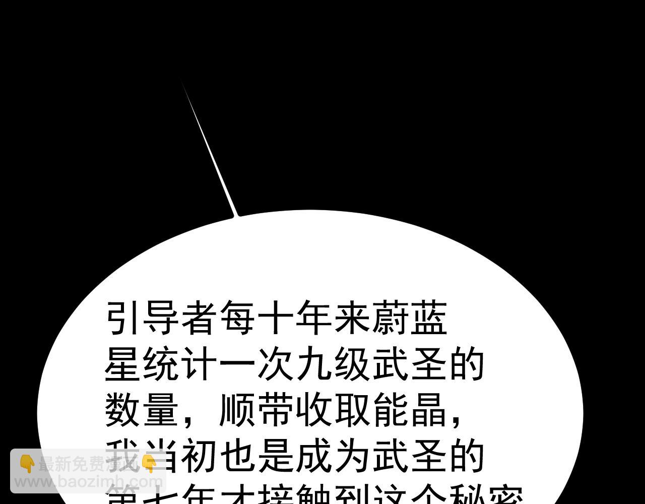 第193话 八？94