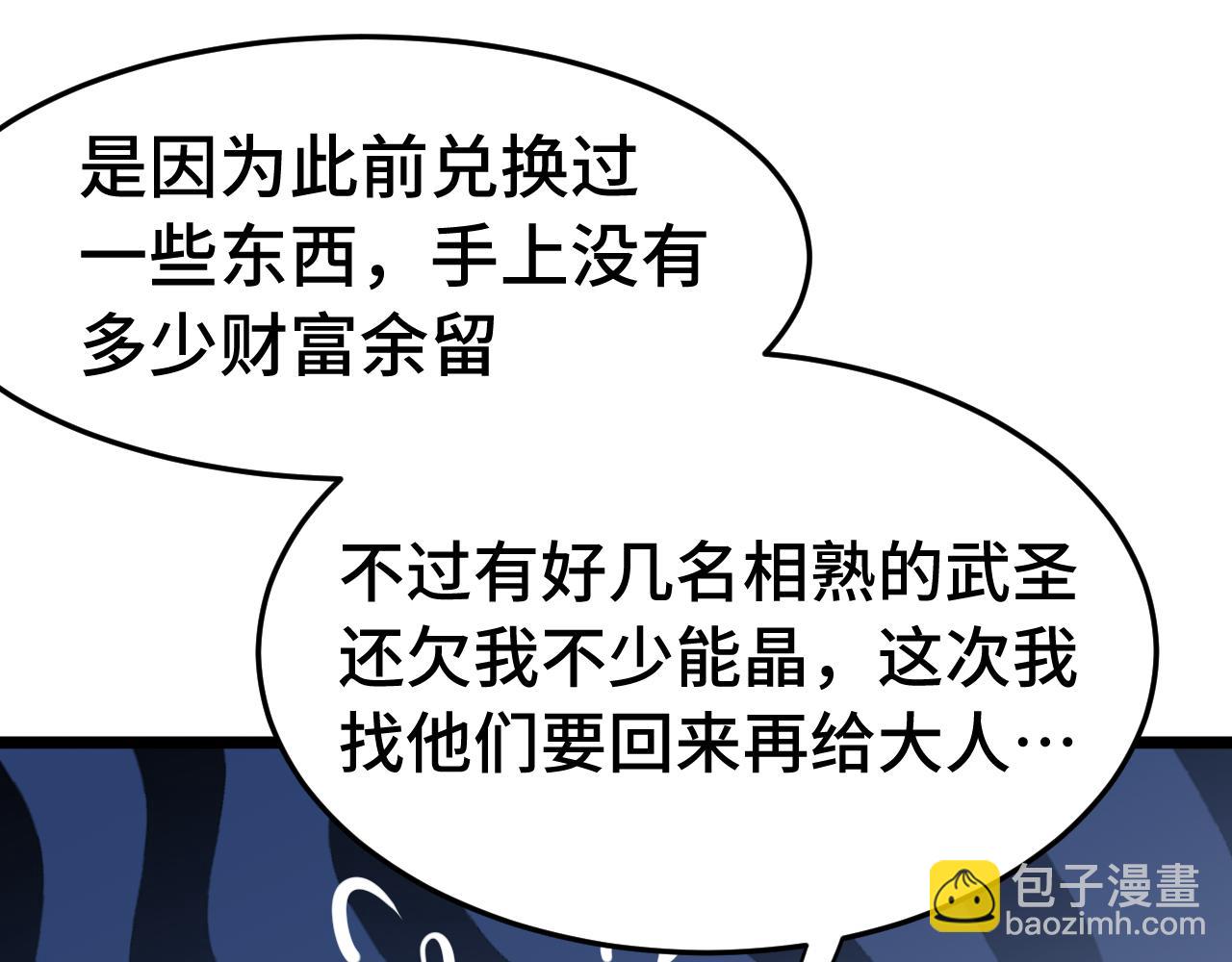 第195话 联盟之花101