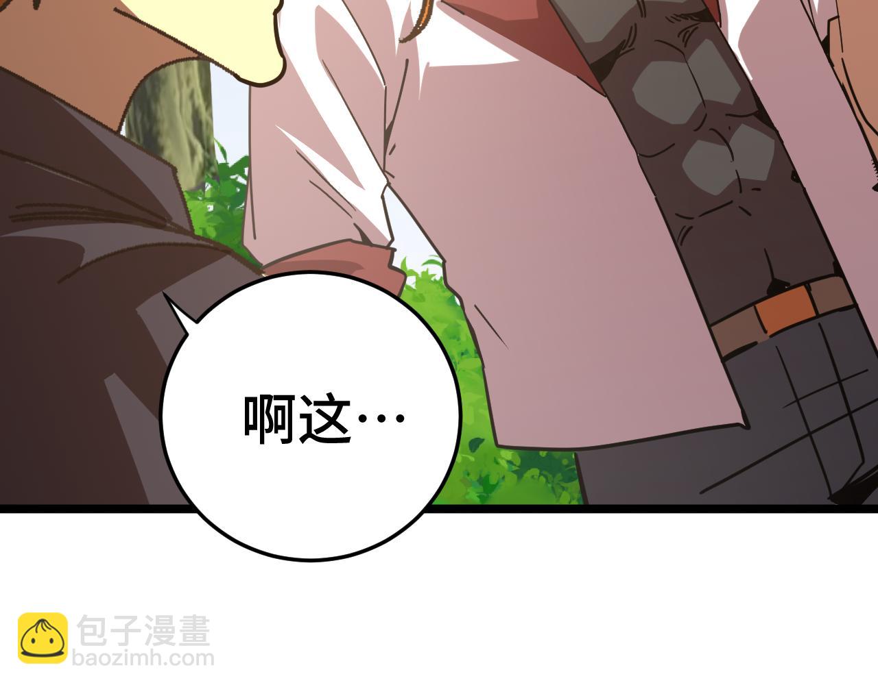 第195话 联盟之花104