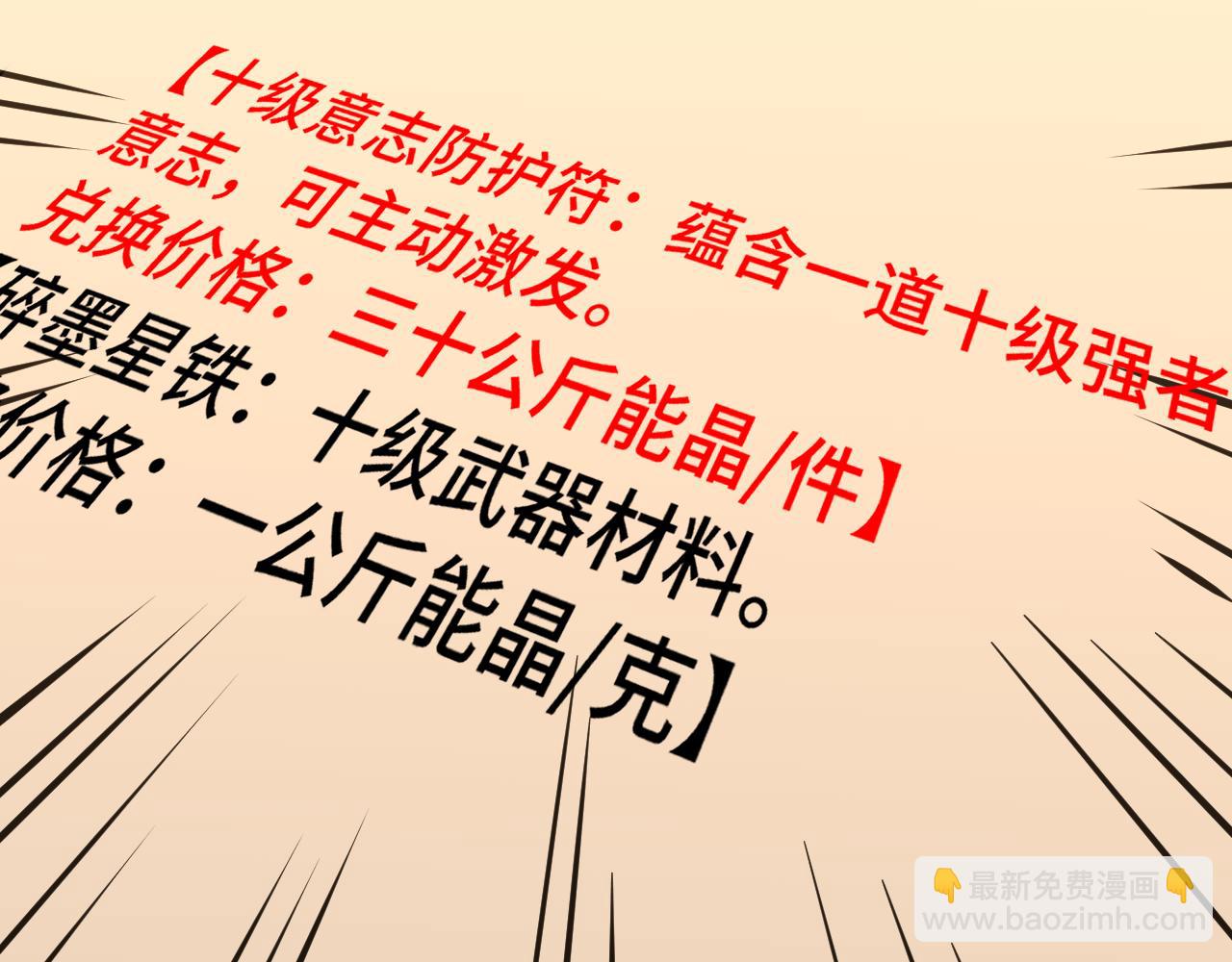第195话 联盟之花112