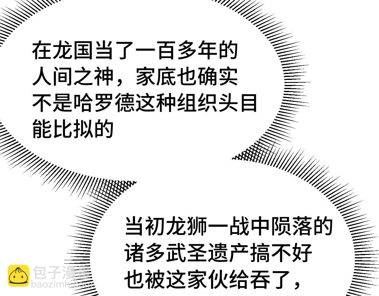 第195话 联盟之花117