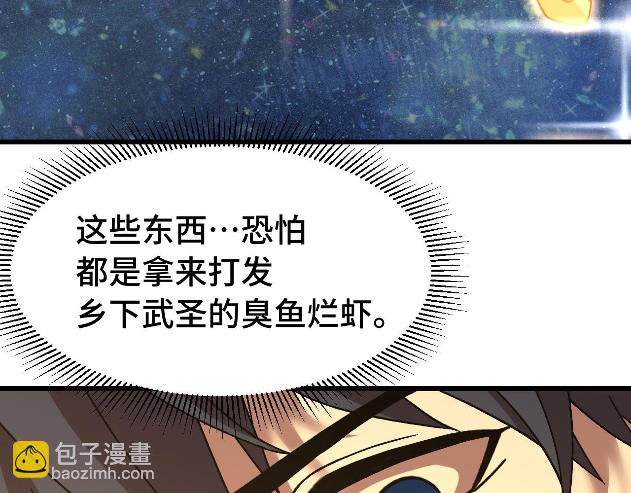 第195话 联盟之花121