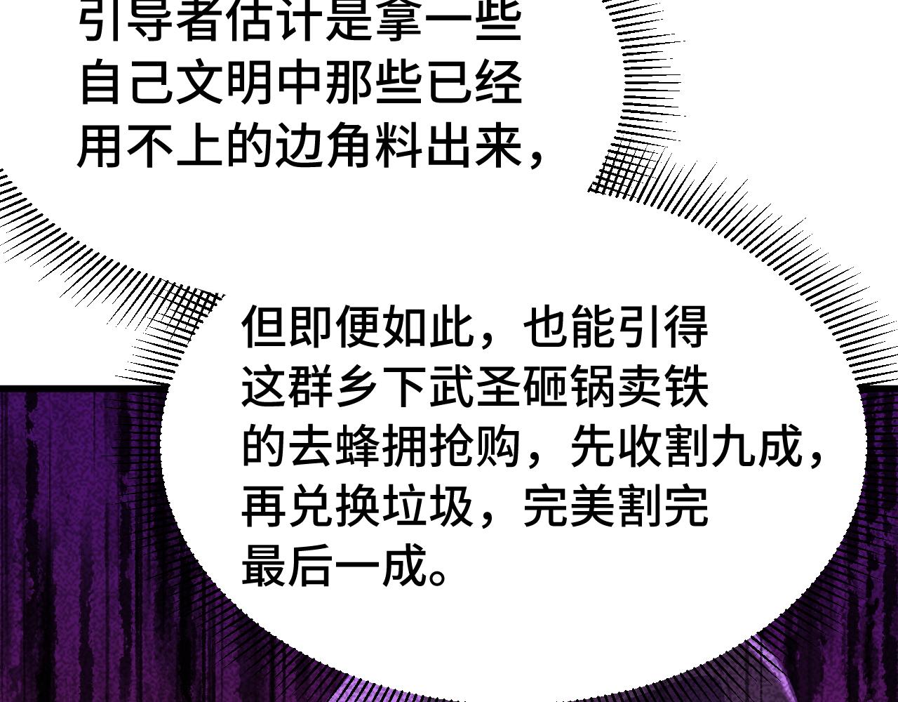 第195话 联盟之花123