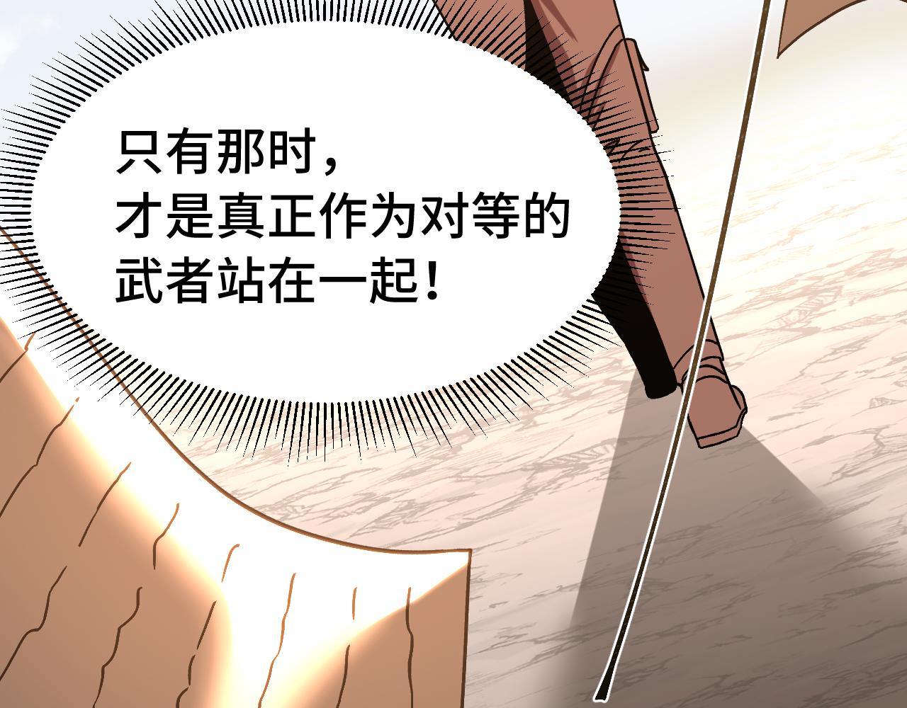 第195话 联盟之花130