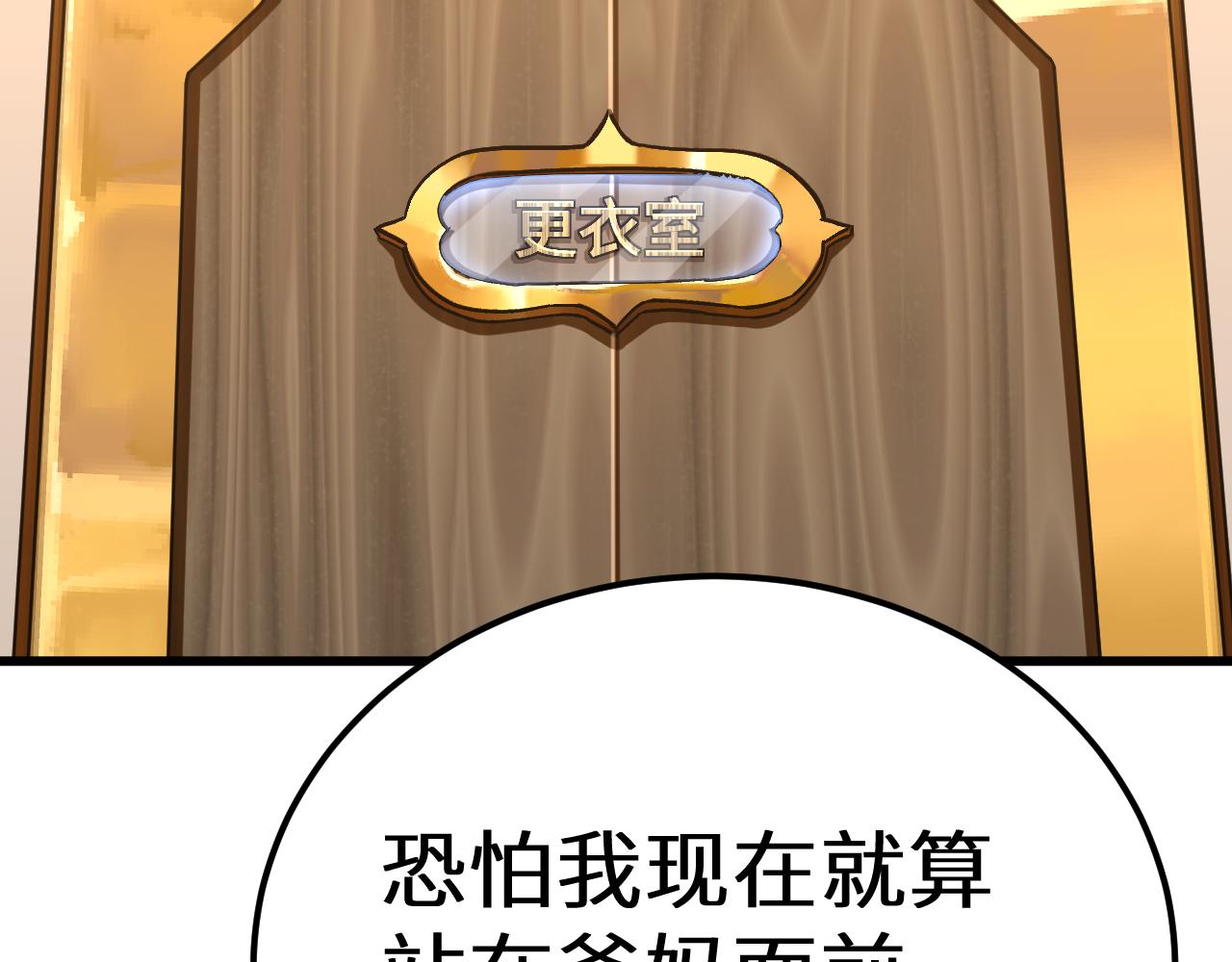第195话 联盟之花134