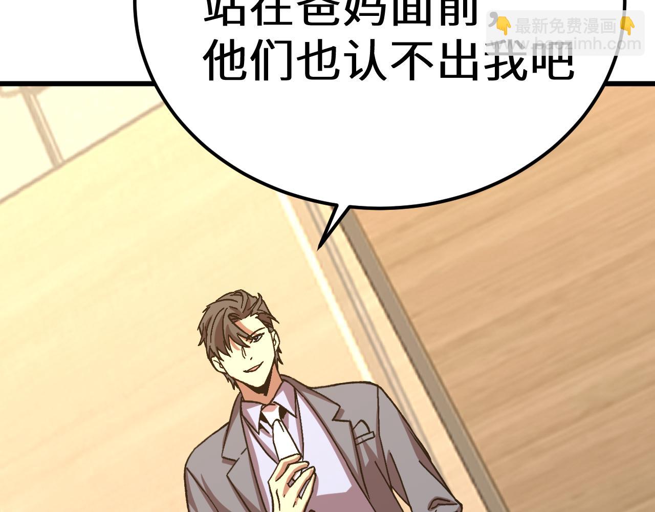 第195话 联盟之花135