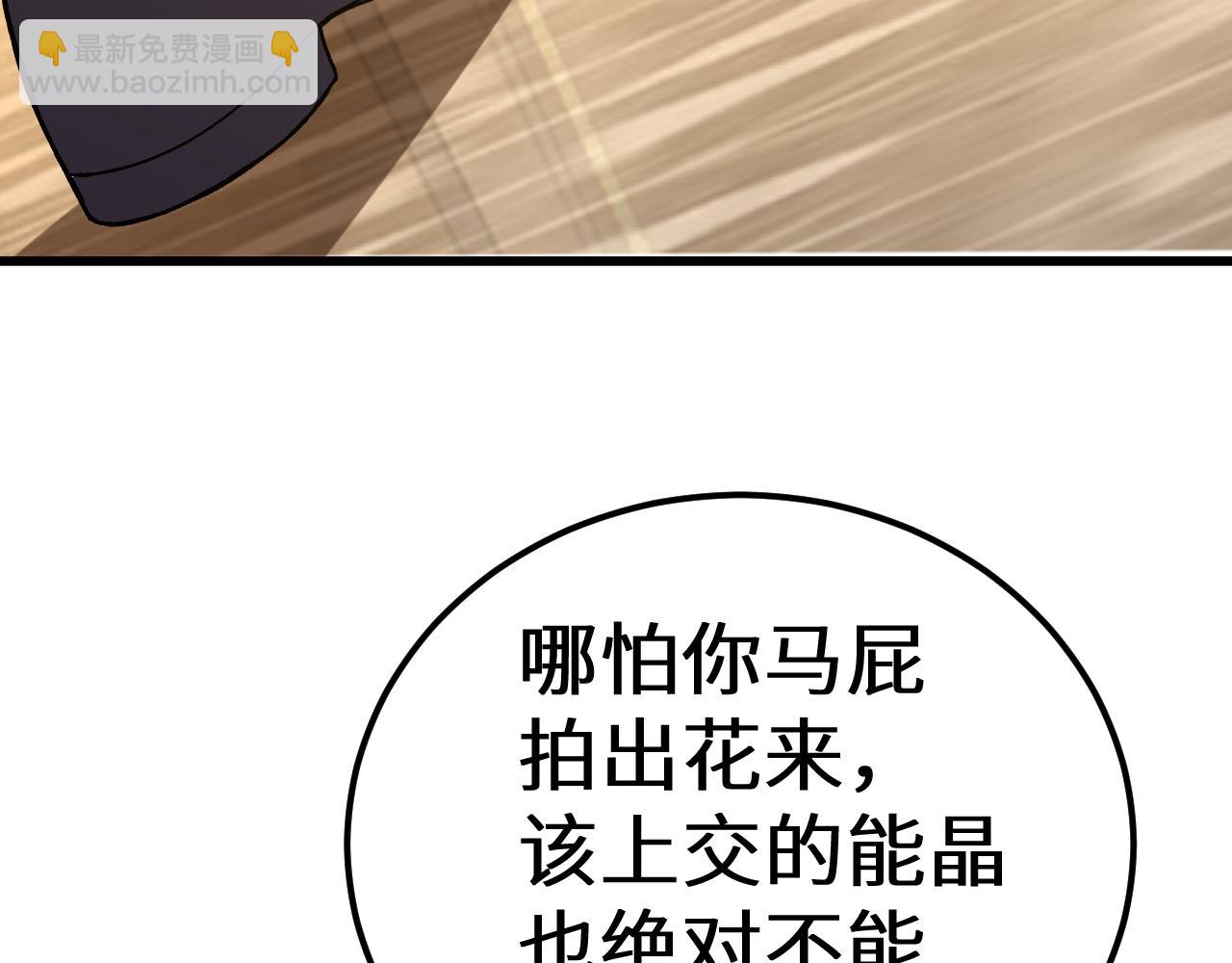 第195话 联盟之花138