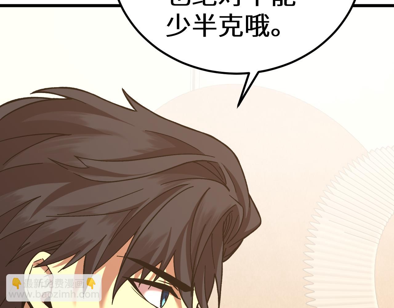 第195话 联盟之花139