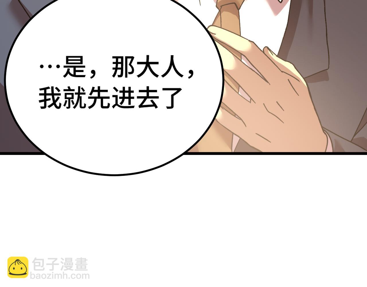第195话 联盟之花141