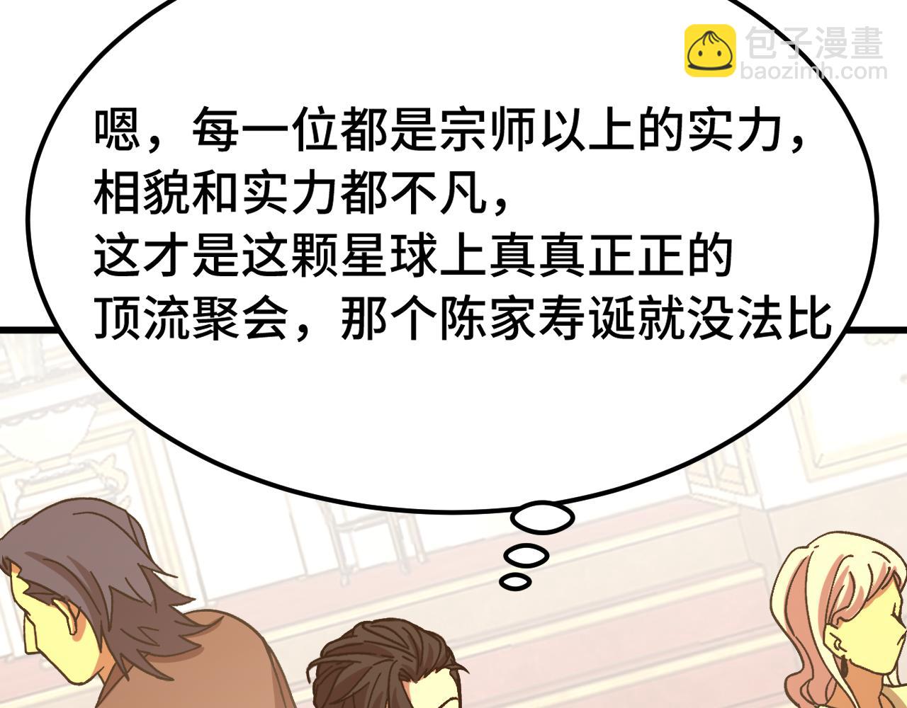 第195话 联盟之花146
