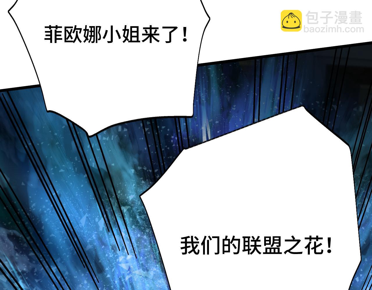 第195话 联盟之花166