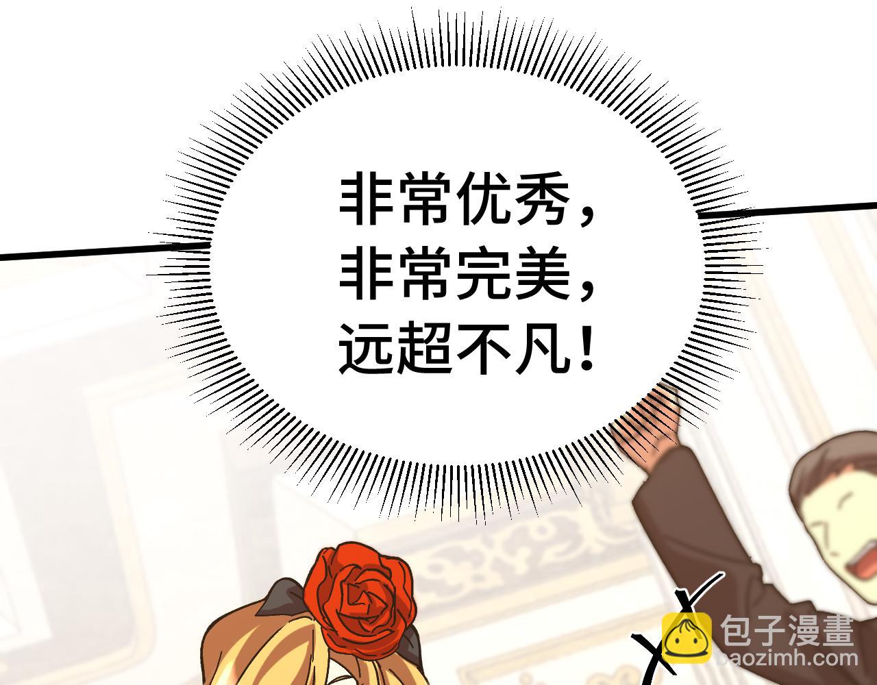 第195话 联盟之花173
