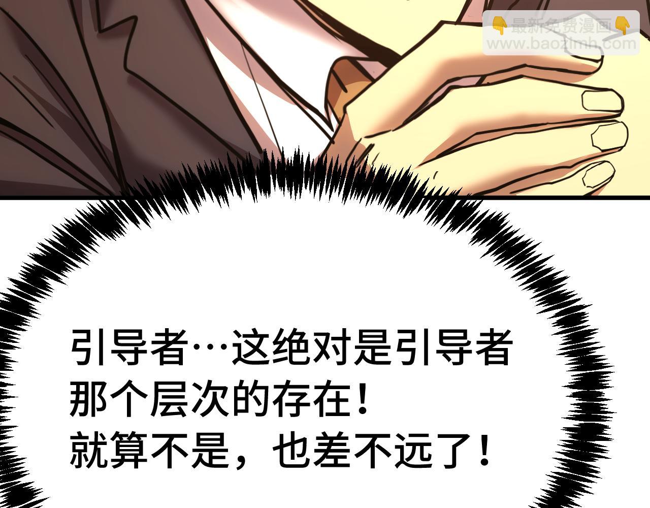 第195话 联盟之花19