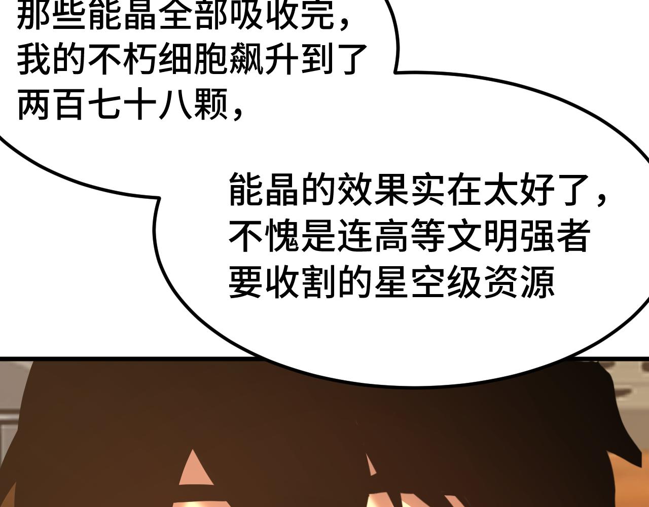 第195话 联盟之花33