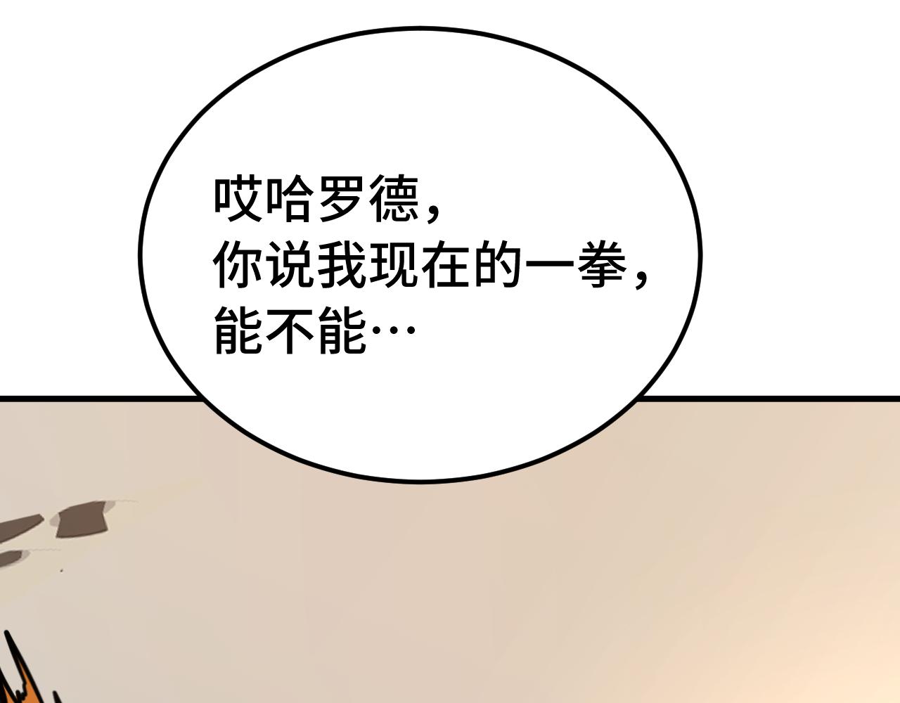 第195话 联盟之花40