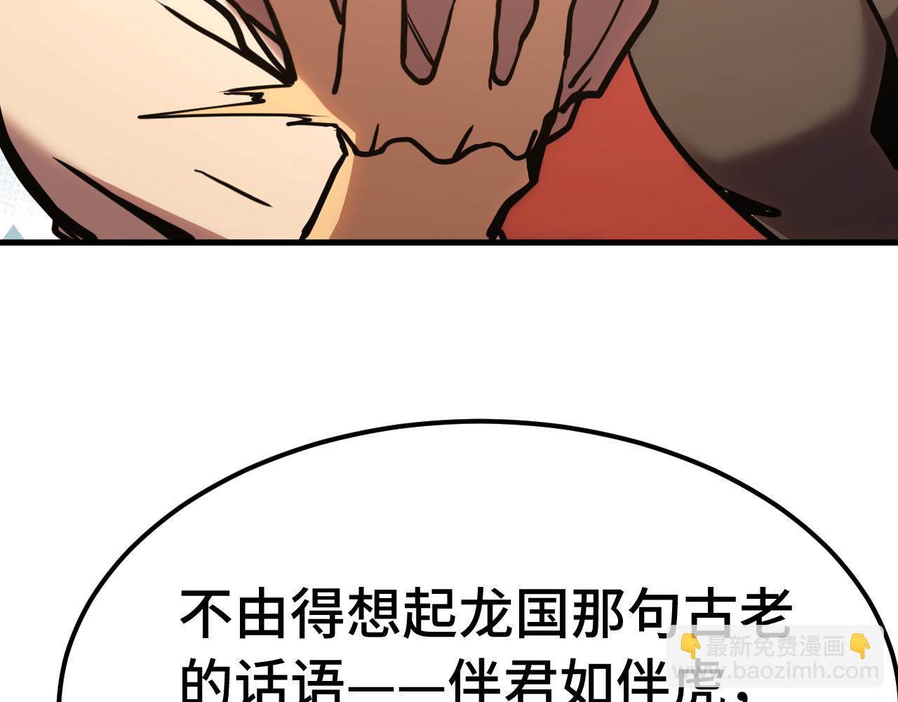 第195话 联盟之花54