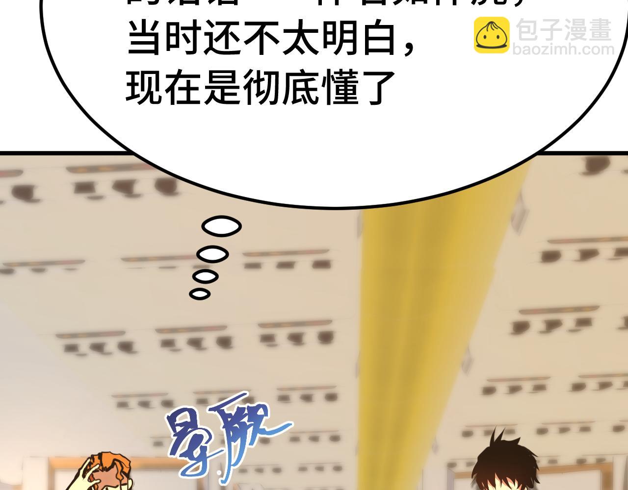 第195话 联盟之花55