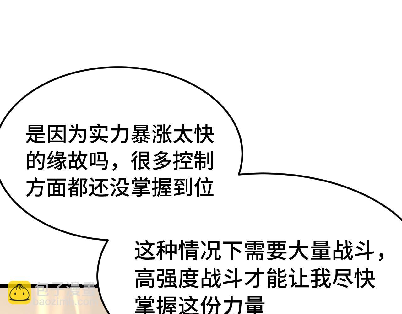 第195话 联盟之花60