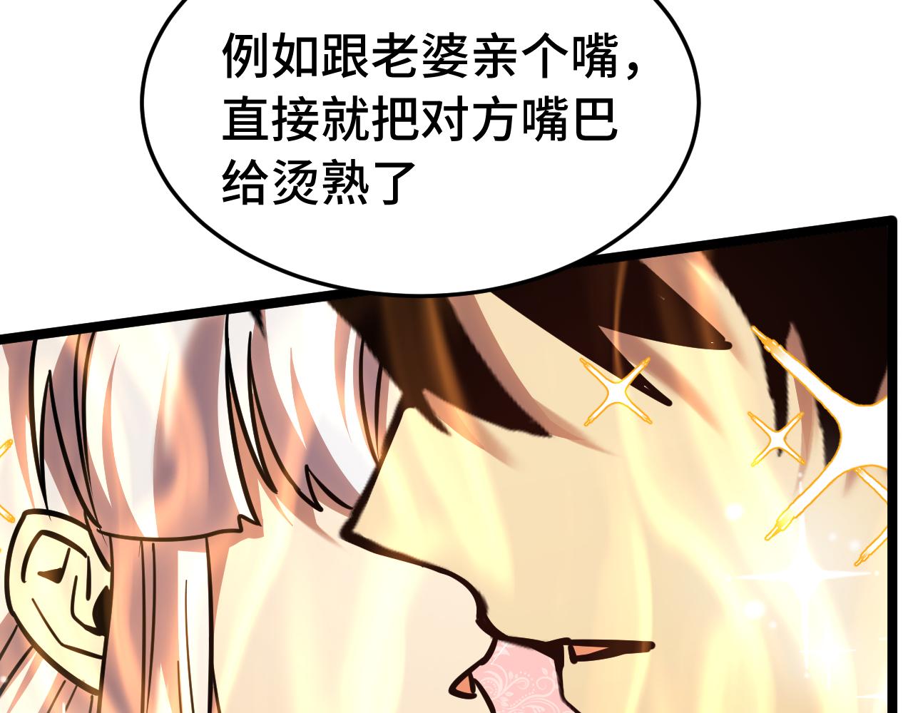 第195话 联盟之花64