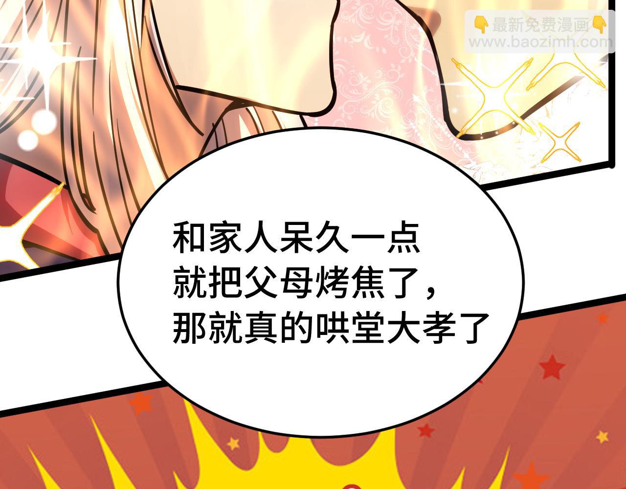第195话 联盟之花65
