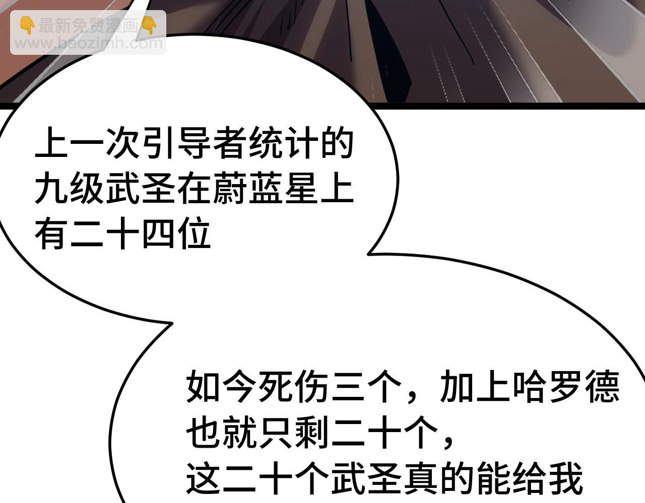第195话 联盟之花70