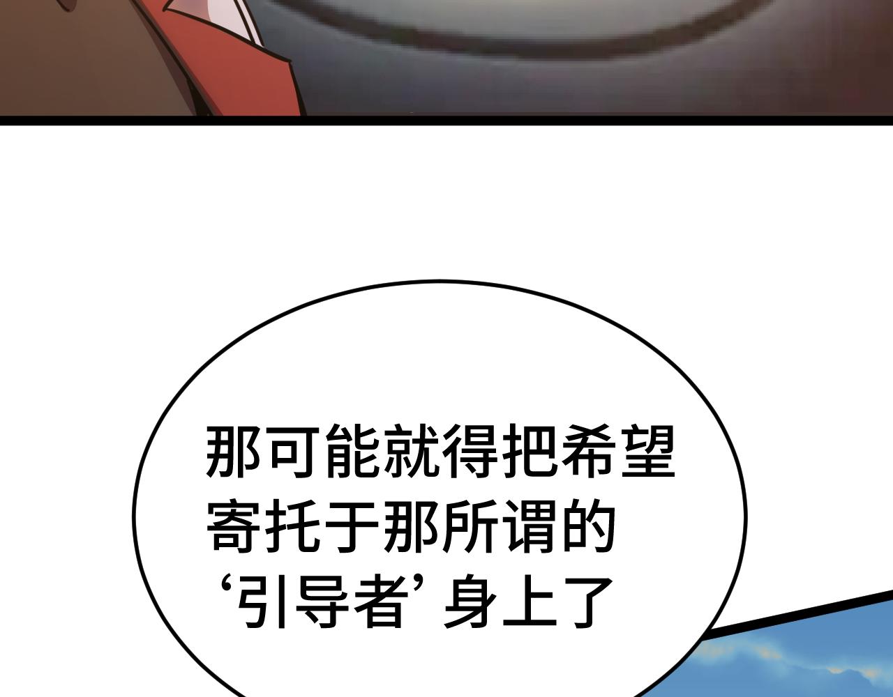第195话 联盟之花77