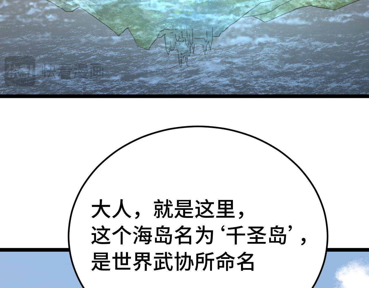 第195话 联盟之花84