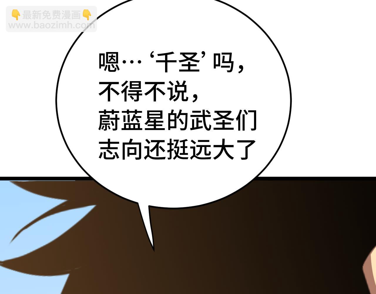 第195话 联盟之花87