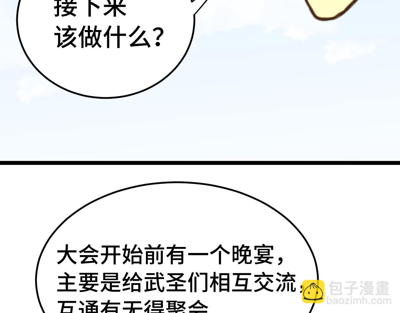 第195话 联盟之花89