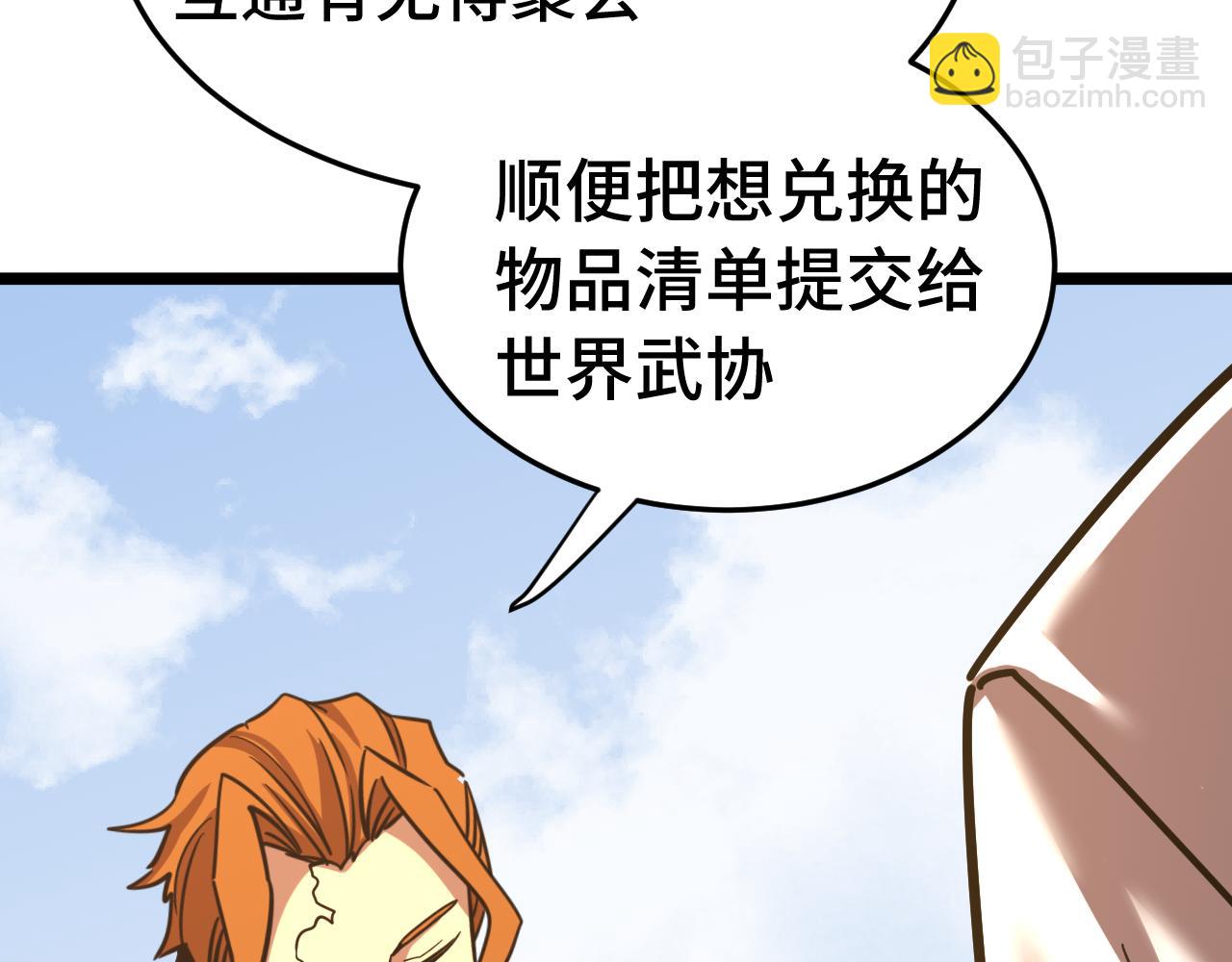 第195话 联盟之花90