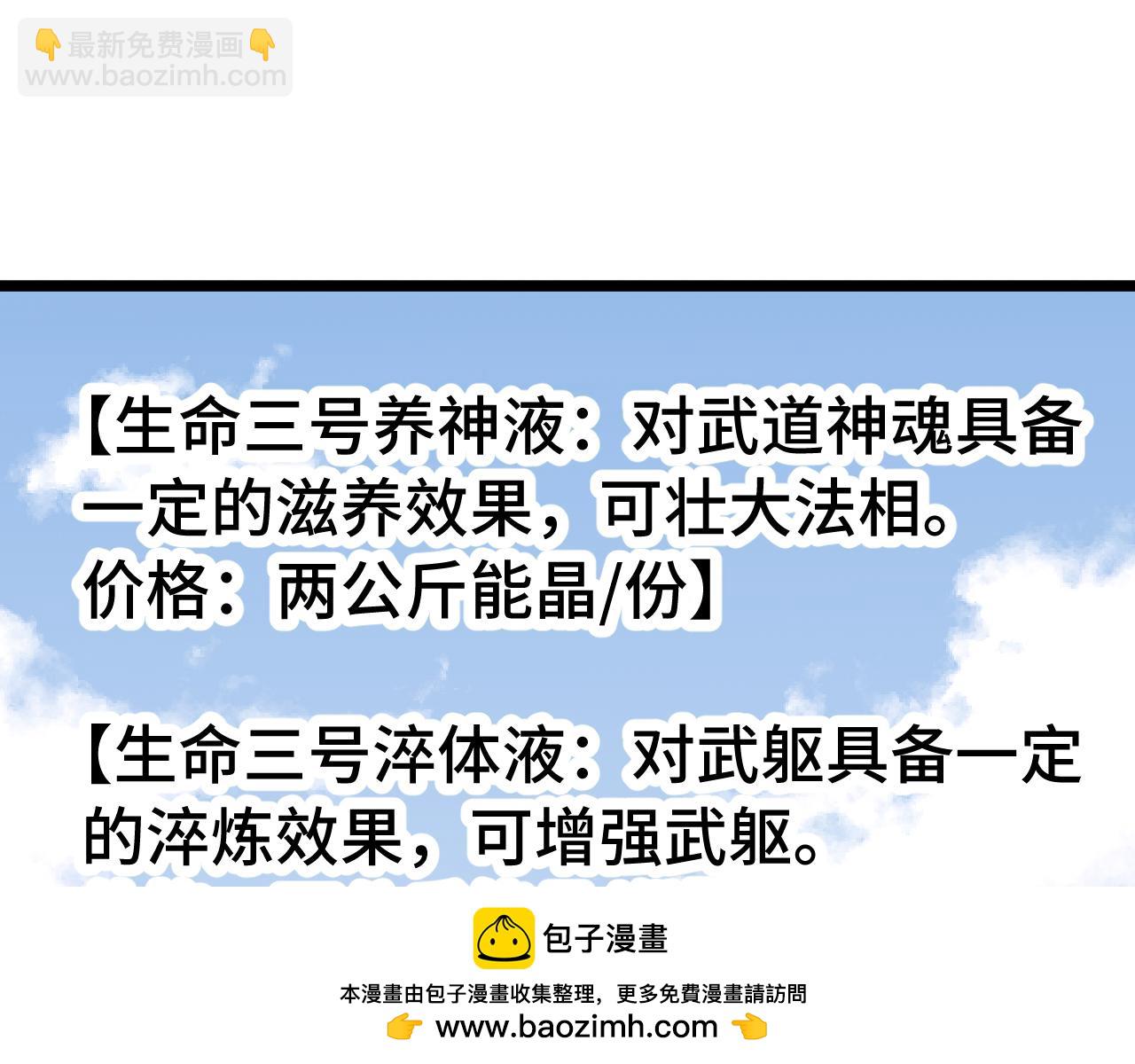 第195话 联盟之花95