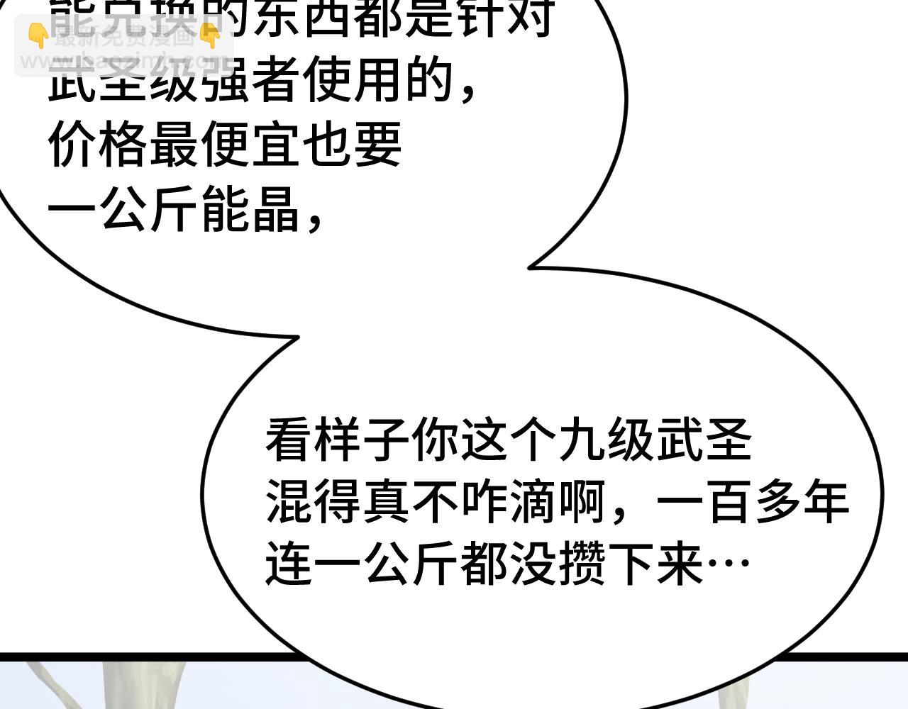 第195话 联盟之花98